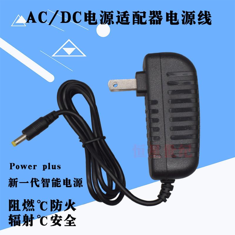 先萪移动dvd播放器电源线HEVD读碟机DC12V适配器9v充电器适用1158