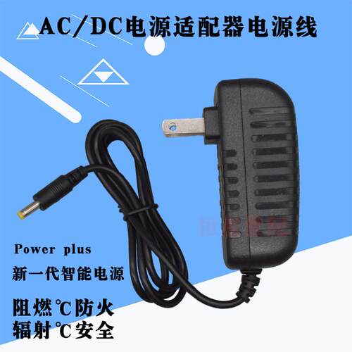 索爱移动DVD播放机SA9018输入电源 9V-12V1500mA直流充电器适配器