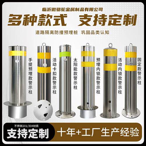 304不锈钢警示柱地桩活动路桩移动路障固定防撞柱停车隔离立柱
