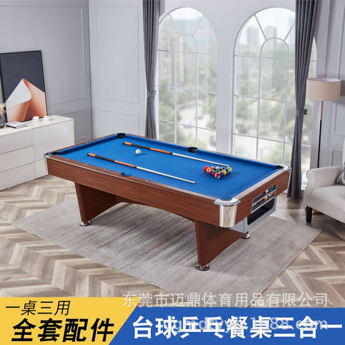 台球桌标准型成人黑八室用球房商用多功能中式乒乓球桌会议桌球台