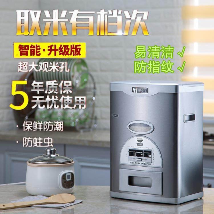 智能家用防虫耐用计量不锈钢10/15/20/25KG自动储米器储米桶米箱