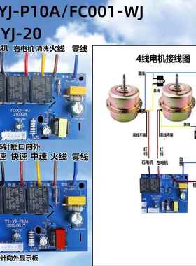 YT-YJ-P10A/DK-YJ-P20A/FC001油烟机电源板