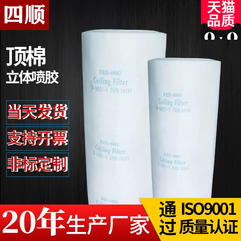 烤漆房空气过滤棉 顶蓬棉立体胶顶棉 烤房喷漆房阻燃顶棉 天井棉