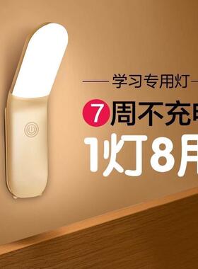 充电卧室小夜灯床头宿舍睡眠护眼学生宿舍阅读台灯磁吸学习床头灯