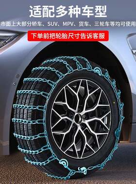 汽轮胎防车滑链轿车suv轮通用型面包车越野001-110车货车小车胎地