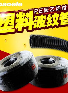 塑料波纹管穿线软管AD10/13/25/28塑胶护套 PE电线电缆黑色保护管