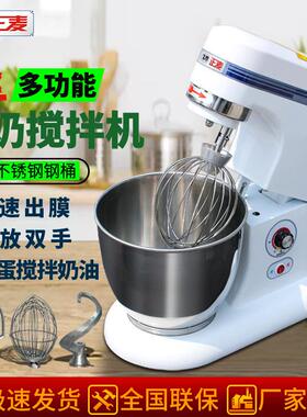 正麦7L商用鲜奶机5L台式搅拌机奶油机打蛋机家用七升和面机厨师机