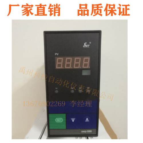 昌晖厂家直销SWP-S805-020-12-HLSWP-S805竖式PID控制仪