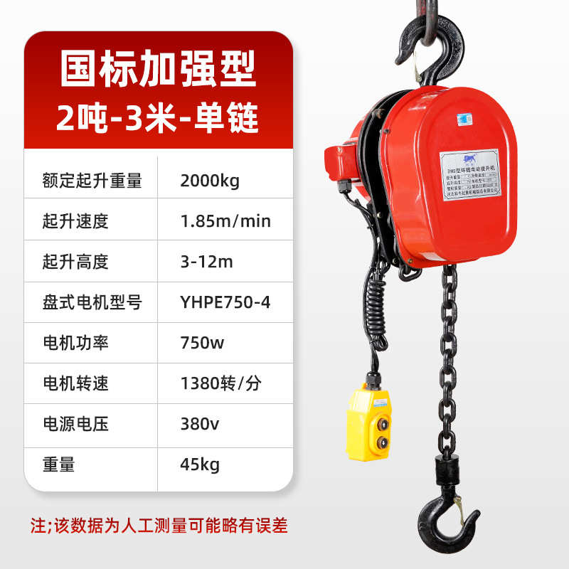 倒小型 规格电动葫芦环链多起重机电动葫芦提升机链220v380v/挂钩