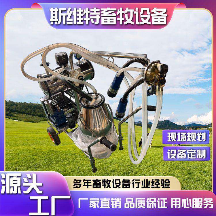 移动真空泵脉动挤奶机单桶双桶家用小型挤奶器厂家适用于多种环境