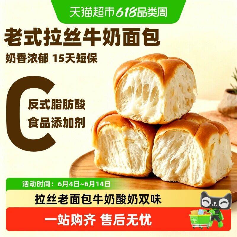 奶香味手撕早餐面包手撕老面包奶香拉丝老式风味办公室早餐追剧解