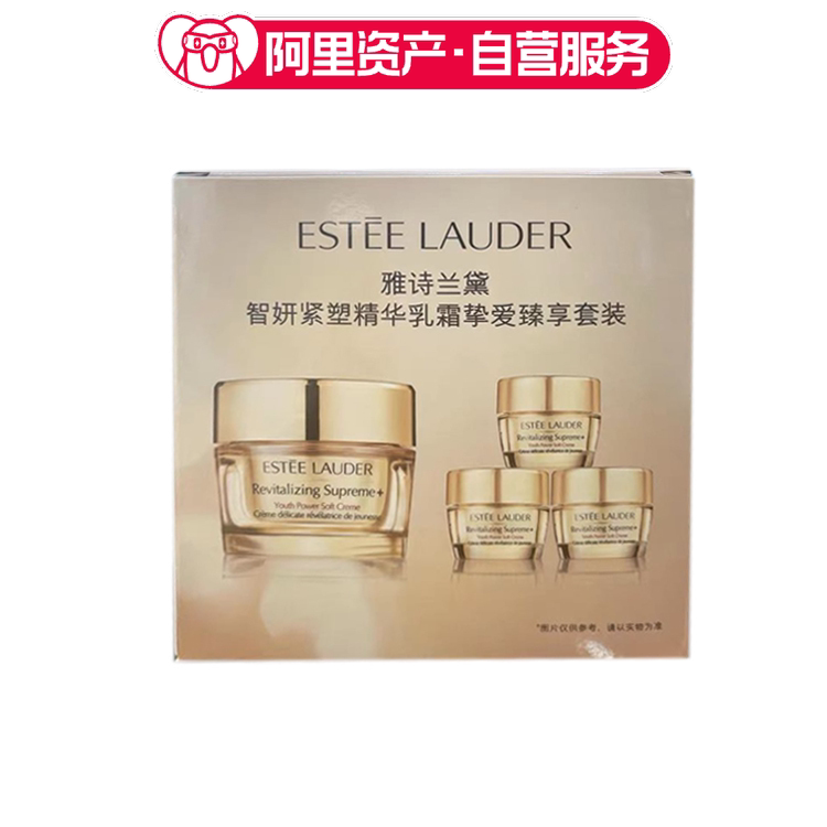 雅诗兰黛 智妍精华乳霜惠选套组 75ml+15ml*3