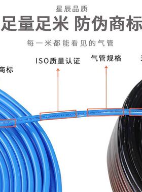 星辰气泵气管空压机气动软管8MM/12*8/10*6.5/6*4/4*2.5 PU气管子