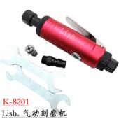 201磨K Lish气动刻8磨机轮胎打磨机K 8201风磨笔风动打抛光机K