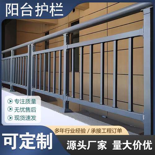 阳台护栏楼梯扶手别墅小区庭院连廊栅栏楼顶露台扶手飘窗走廊围栏