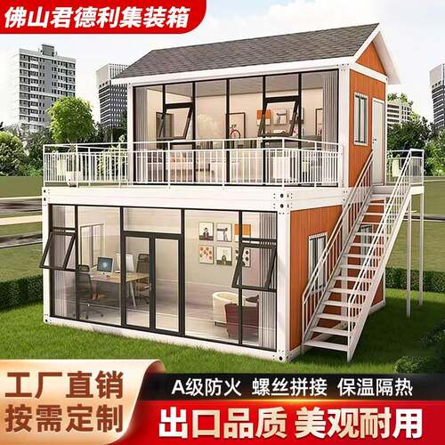 集装箱移动房住人集装箱办公室网红集装箱商铺可拆卸活动板房定制