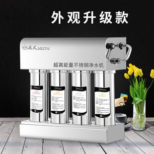 厂家供直用净水器 六级除水家垢不钢厨房锈直饮净水353机 磁化净
