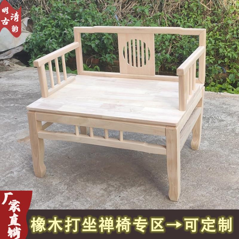 新中式打坐椅主人椅橡胶木禅修椅泡茶椅围椅实木休闲 椅简约木椅