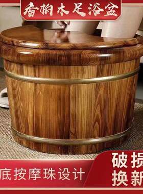 香柏81木泡脚木桶洗脚木盆洗脚足浴泡足桶有桶洗脚桶足盖浴盆足浴