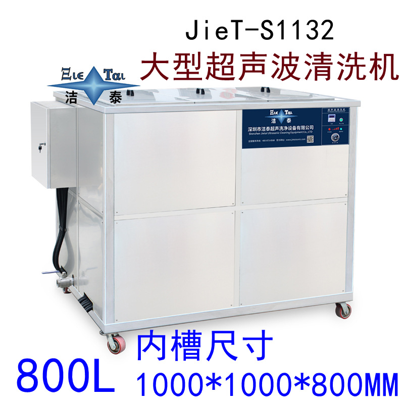 单槽工业超声波清洗机 磷酸铁锂电池壳刀片电池铝合金壳除油除蜡