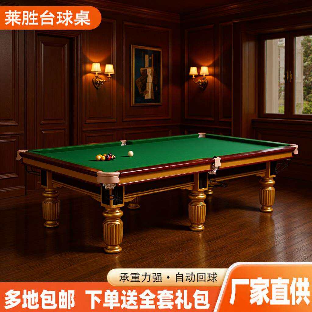 家用标准台球桌成人台球桌现货中式黑八桌球台台球案钢库美式球台