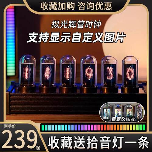 CyberPunk Led拟辉光管rgb数字时钟命运石之门电竞创意桌搭气氛灯