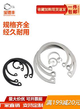 铁黑洞夹紧弹簧，内夹紧弹簧，c型挡圈，铁黑洞弹性挡圈，Φ8-Φ1