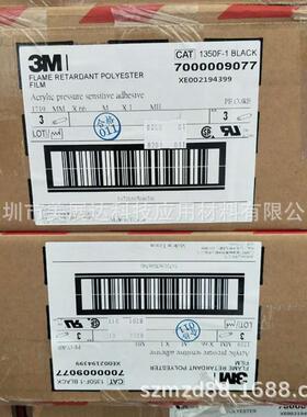 现货整支散料3M1350F-1B黑色玛拉绝缘麦拉胶带电池变压器火牛模切