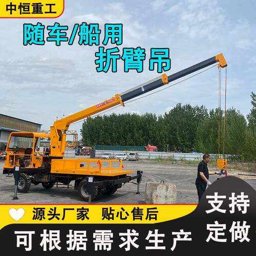 车载随车吊机全液压货车改装5-12吨随车折臂吊多用折臂吊