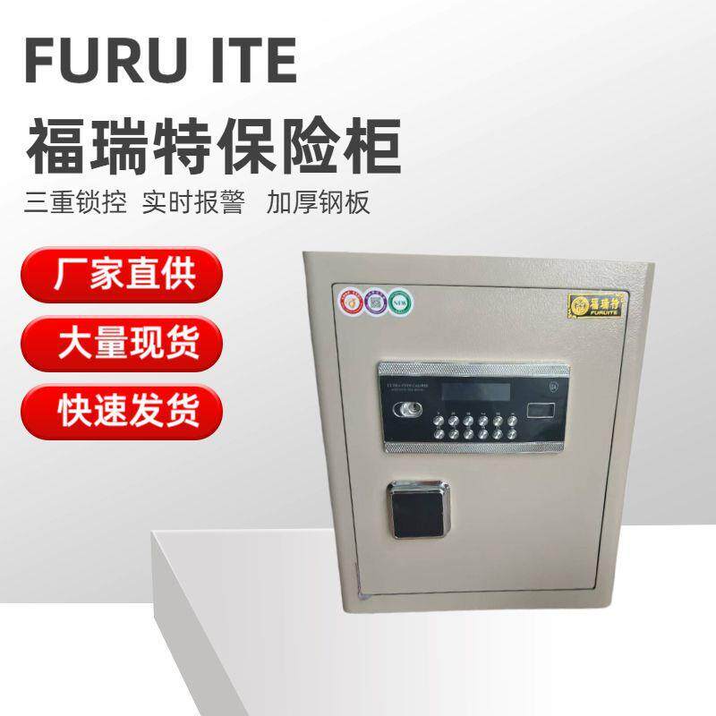 加厚全钢指纹密码保险柜保险箱家用大容量电子锁芯防盗防火
