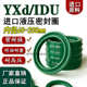 进口XYd 200活塞油缸密封圈聚氨酯液压油封hcds IDU内径60