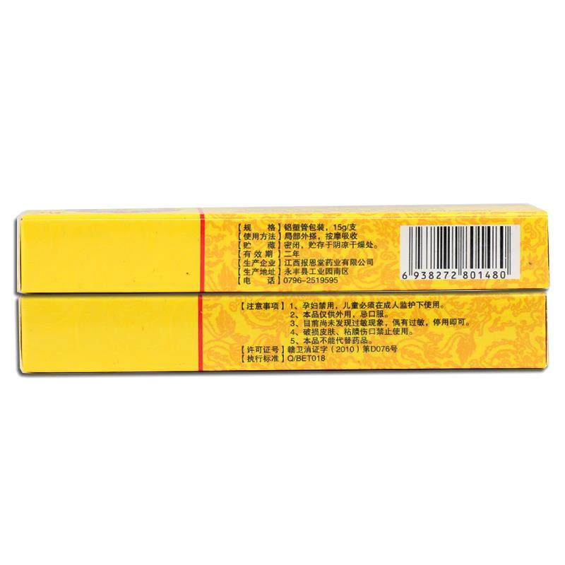 【正品买1送1】神霸黄种人抑菌乳膏 黄种人皮肤草本抑菌软膏,保健用品,皮肤消毒护理（消）,淘宝优惠券,粉丝福利购,淘宝优惠卷