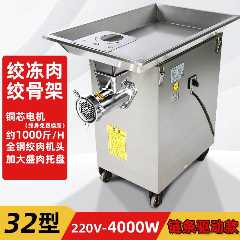 高档垣悦电动不锈钢商用绞机4型动大自功率232型大容肉量大型绞冻