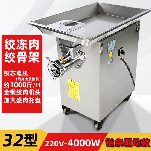 新款垣电动不锈钢商用绞肉机4悦型2动大功率32型大容量大自型绞冻