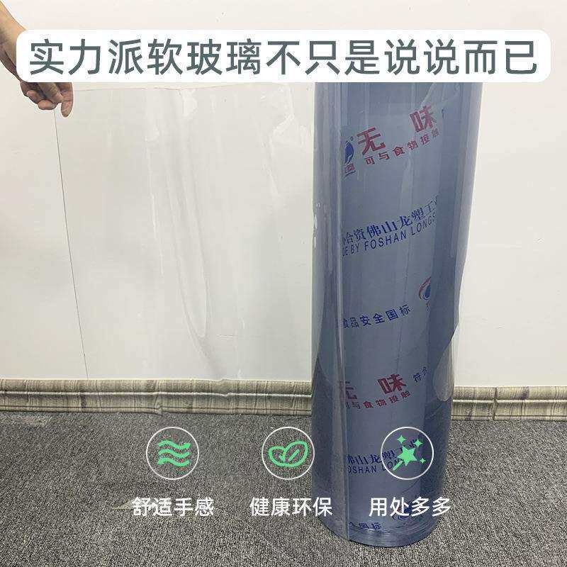 佛山龙塑vc透462明板玻软璃p加厚水晶餐桌垫子塑胶皮薄膜整卷图片