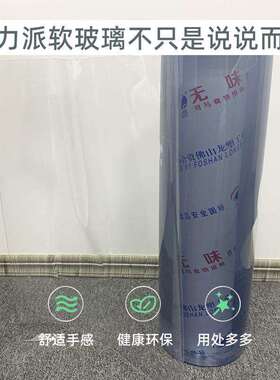佛山龙塑vc透462明板玻软璃p加厚水晶餐桌垫子塑胶皮薄膜整卷