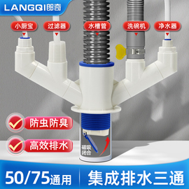 郎奇厨房下水防臭三通分流器，洗菜盆集成排水密封塞厨卫洗衣机阳台
