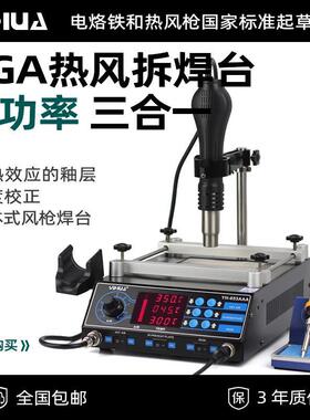 谊华YIHUA-853AAA BGA热风拆焊台BGA返修台 热风枪烙铁预热台