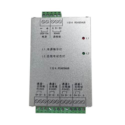 隔离型485总线中继放大器 电子围栏中继器 电子围栏系统配件