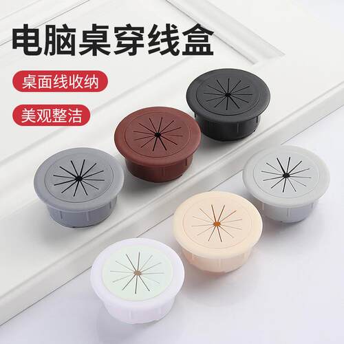 办公电脑桌孔盖线过线装饰台面洞走线孔盖穿线孔过出线开洞圆孔盖