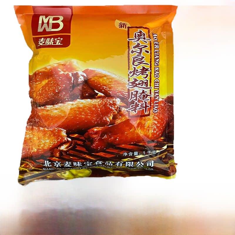 新奥尔良烤鸡麦味宝新奥尔良烤翅腌料1kg 烤鸡翅炸鸡腌料腌鸡