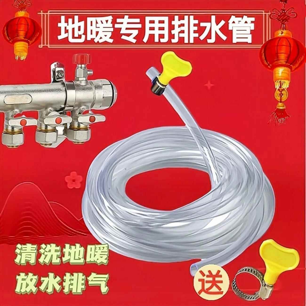 地暖放水管分水器暖气地热放水排气阀管子放气阀排水软管家用排污