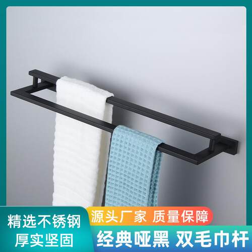 厂浴两室854厨卫家用悬挂收纳衣物毛巾架哑家黑色不锈钢单双毛用