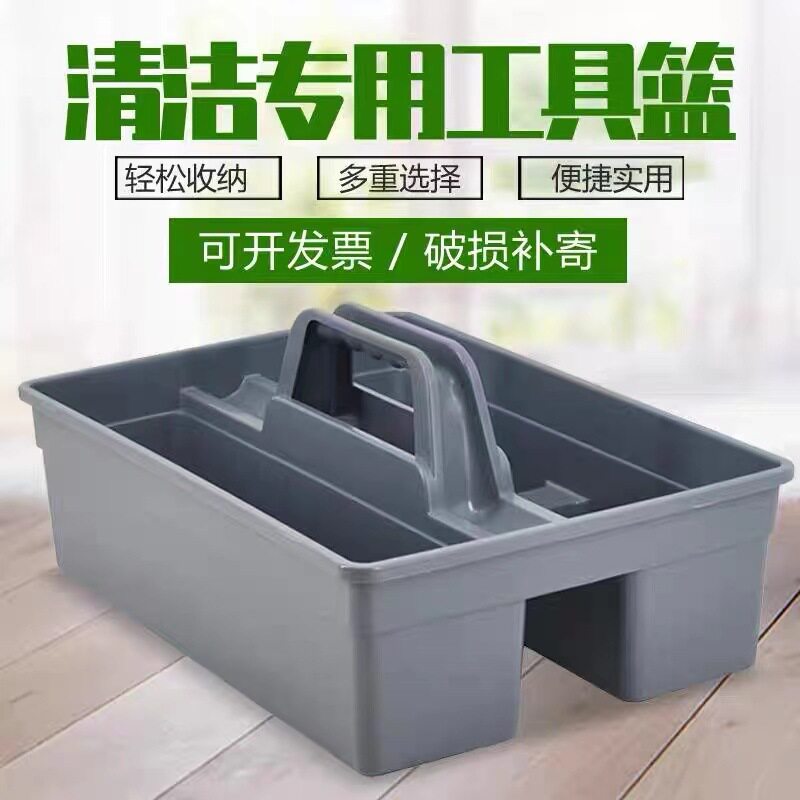 现货速发手提清洁篮工具