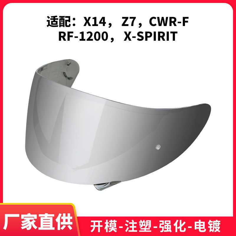 Anlorr摩托车头盔镜片半盔揭面盔适用于Z-7 X-14 CWR-F机车遮阳板
