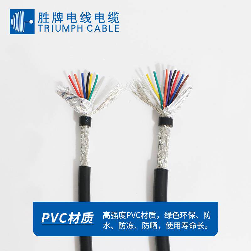 UL2517-28AWG 2C~12芯多芯电子线护套线家用电器屏蔽线仪器仪表