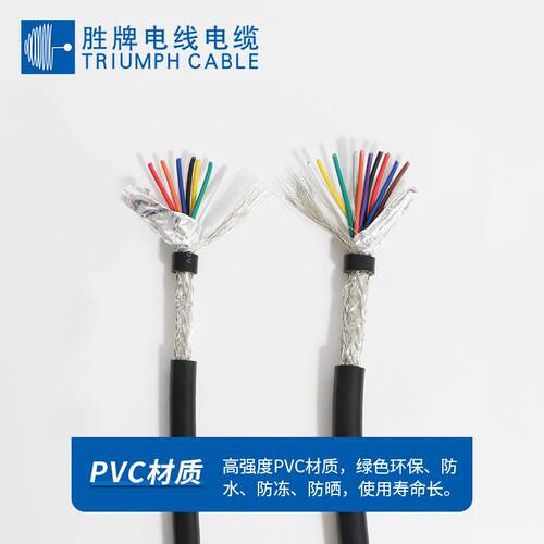 UL2517-28AWG 2C~12芯多芯电子线护套线家用电器屏蔽线仪器仪表
