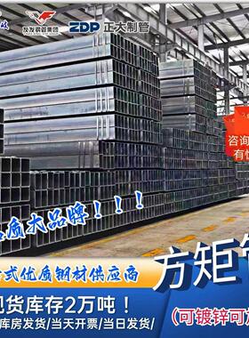 云南方管Q235B热镀锌管无缝方管建筑幕墙方通四方矩管方型方形