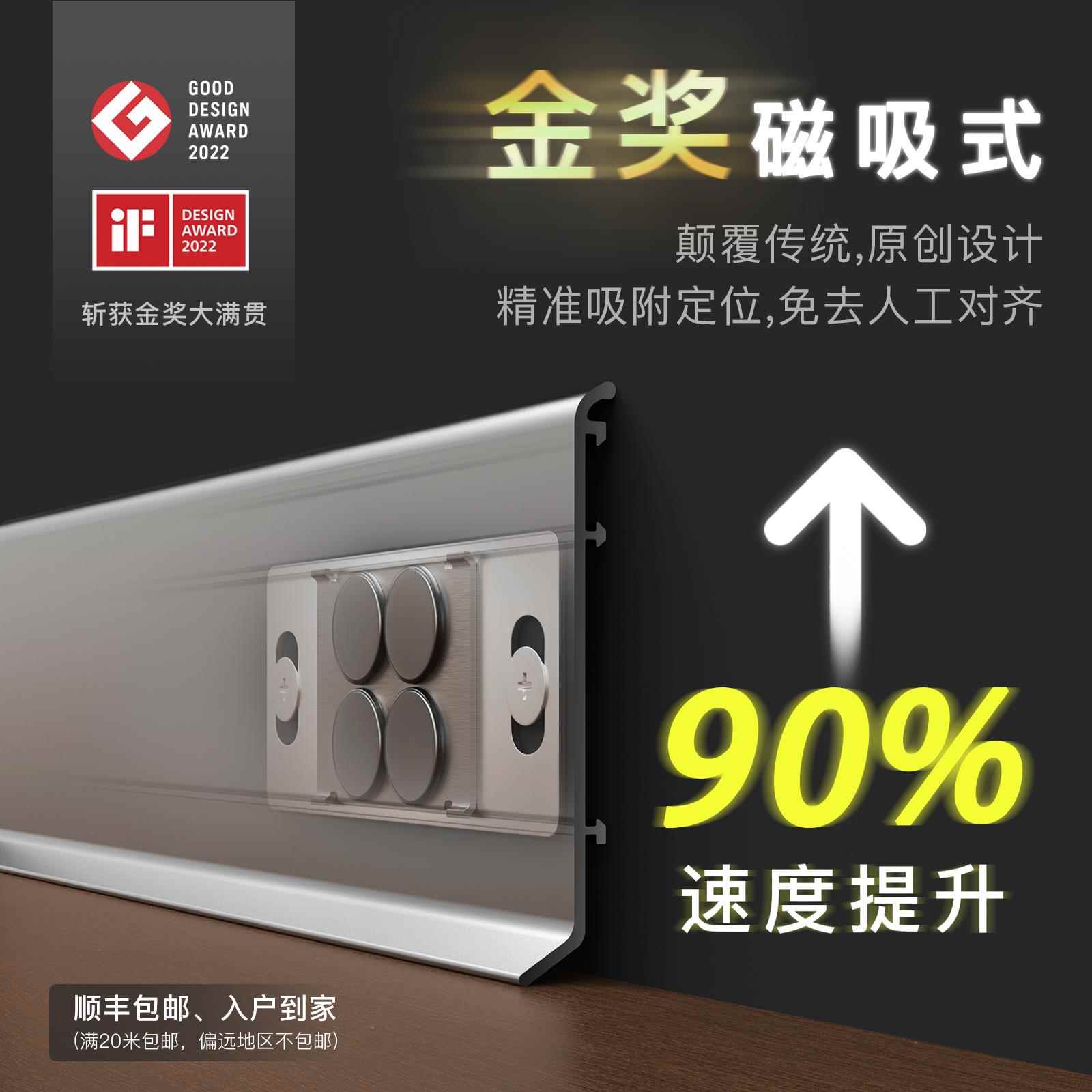 筑形环保磁吸铝合金踢脚线极简不锈钢金属地脚线收边条2公分3cm