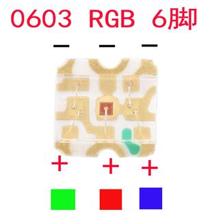 海盗船K70K95机械0603rgb6脚七彩LED灯珠3正3负红蓝绿1616全彩